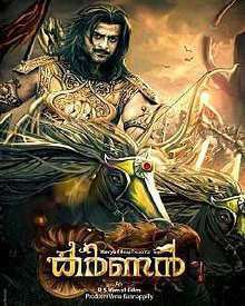 karnan full movie in tamil